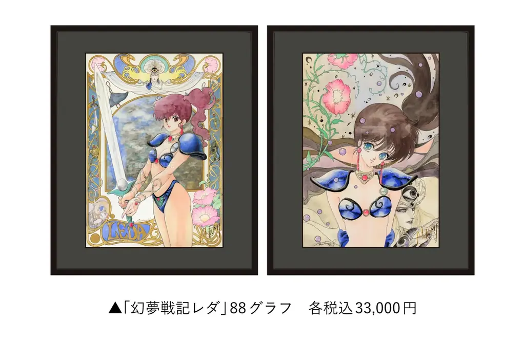いのまたむつみ回顧展　新商品情報公開！６月27日（土）正午より、大阪会場チケット予約開始！ 画像 4