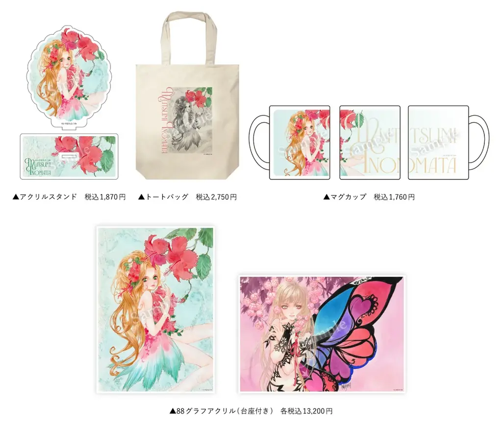 いのまたむつみ回顧展　新商品情報公開！６月27日（土）正午より、大阪会場チケット予約開始！ 画像 7
