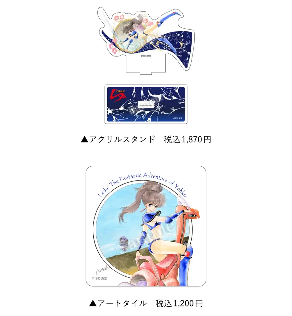 いのまたむつみ回顧展　新商品情報公開！６月27日（土）正午より、大阪会場チケット予約開始！ 画像 8