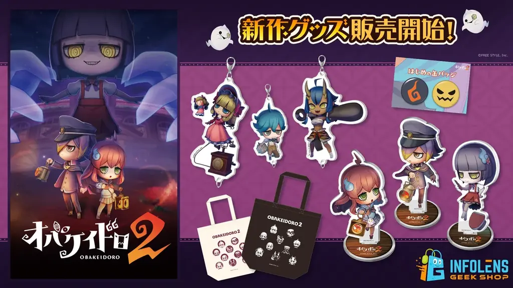 オバケイドロ2新作グッズ発売