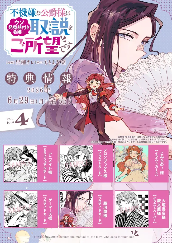 コミックライドivy新刊情報！『不遇の令嬢は稀代の光魔法使いに見初められ花開く～咲き誇る純愛の花～ １』をはじめ、3作品が6月29日発売！ 画像 12