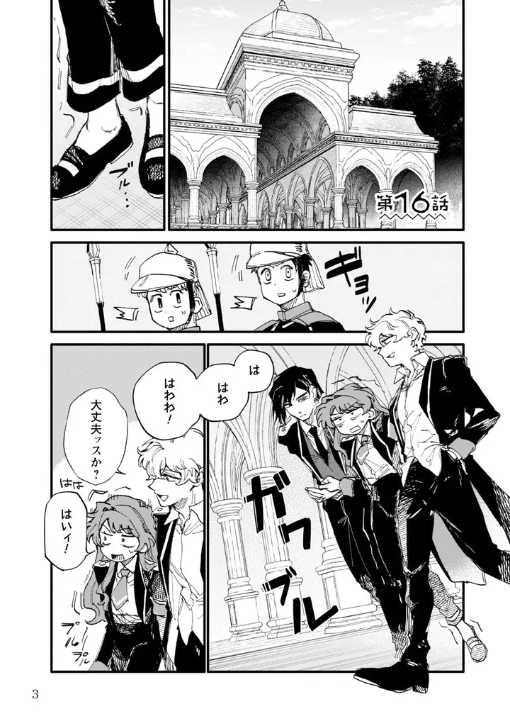 コミックライドivy新刊情報！『不遇の令嬢は稀代の光魔法使いに見初められ花開く～咲き誇る純愛の花～ １』をはじめ、3作品が6月29日発売！ 画像 13