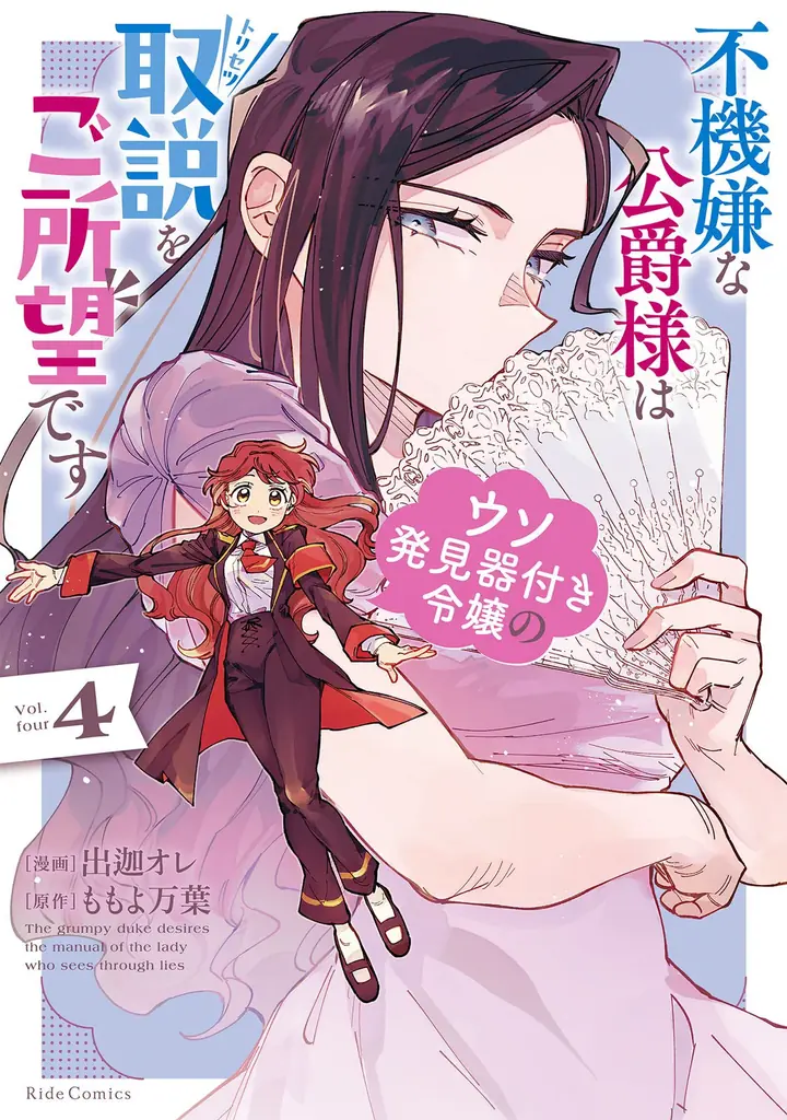 コミックライドivy新刊情報！『不遇の令嬢は稀代の光魔法使いに見初められ花開く～咲き誇る純愛の花～ １』をはじめ、3作品が6月29日発売！ 画像 14