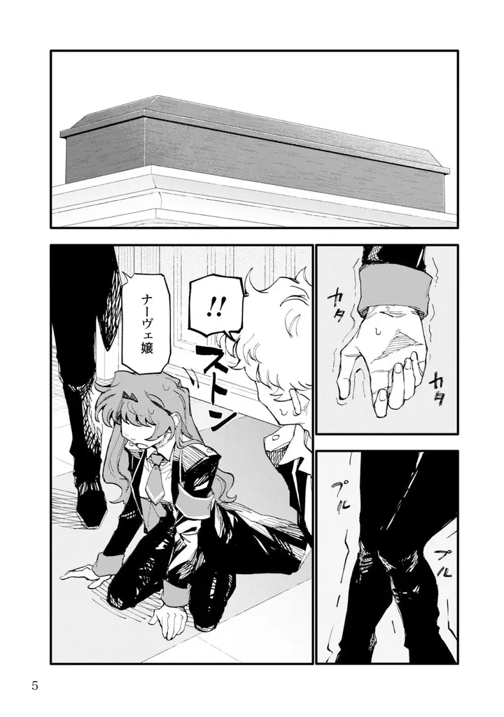 コミックライドivy新刊情報！『不遇の令嬢は稀代の光魔法使いに見初められ花開く～咲き誇る純愛の花～ １』をはじめ、3作品が6月29日発売！ 画像 15