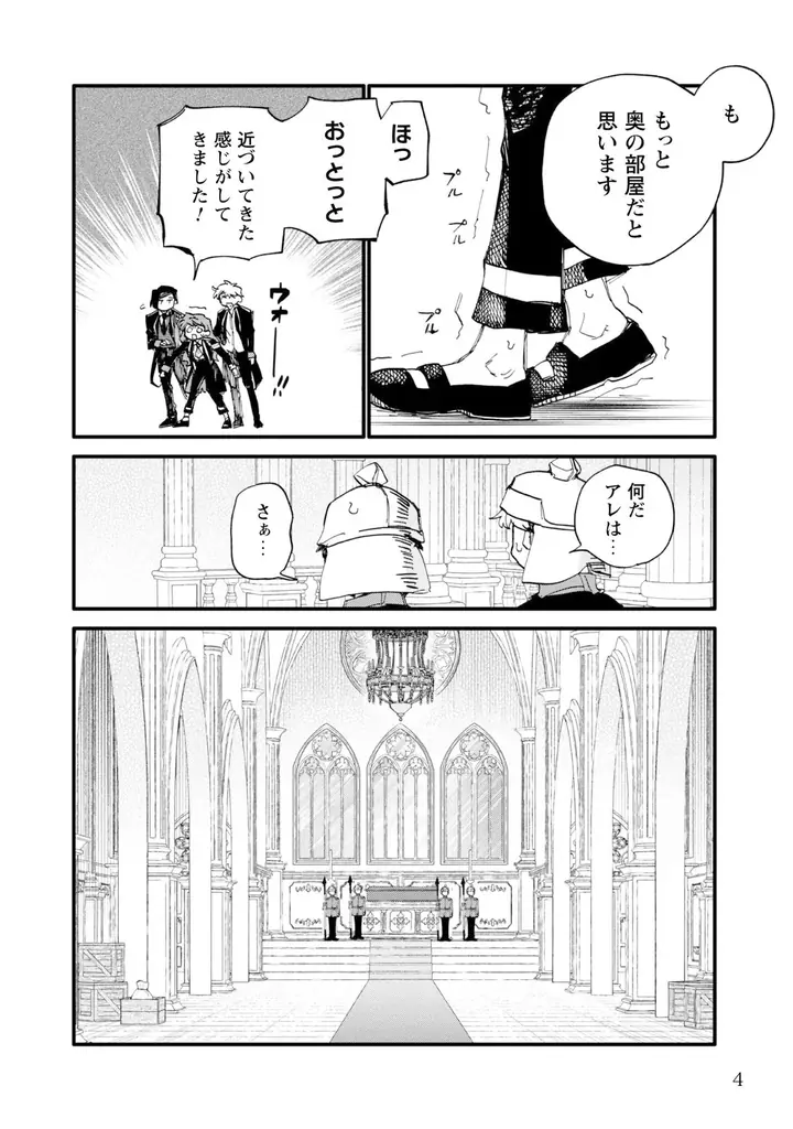 コミックライドivy新刊情報！『不遇の令嬢は稀代の光魔法使いに見初められ花開く～咲き誇る純愛の花～ １』をはじめ、3作品が6月29日発売！ 画像 16