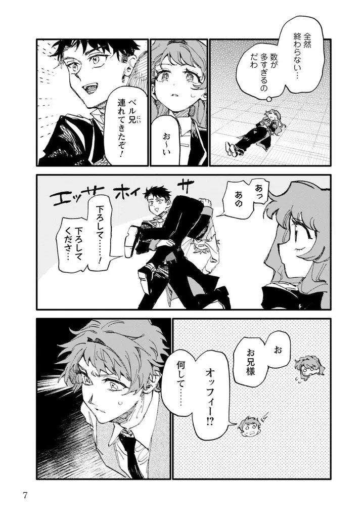 コミックライドivy新刊情報！『不遇の令嬢は稀代の光魔法使いに見初められ花開く～咲き誇る純愛の花～ １』をはじめ、3作品が6月29日発売！ 画像 17