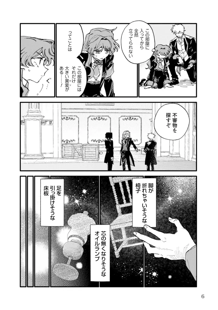 コミックライドivy新刊情報！『不遇の令嬢は稀代の光魔法使いに見初められ花開く～咲き誇る純愛の花～ １』をはじめ、3作品が6月29日発売！ 画像 18