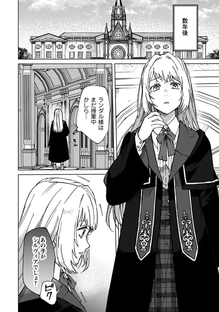 コミックライドivy新刊情報！『不遇の令嬢は稀代の光魔法使いに見初められ花開く～咲き誇る純愛の花～ １』をはじめ、3作品が6月29日発売！ 画像 8