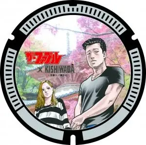 『ザ・ファブル』限定デザインマンホール蓋 全9種類を一堂に展示｜大阪・岸和田 画像 10