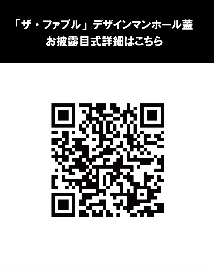 『ザ・ファブル』限定デザインマンホール蓋 全9種類を一堂に展示｜大阪・岸和田 画像 12