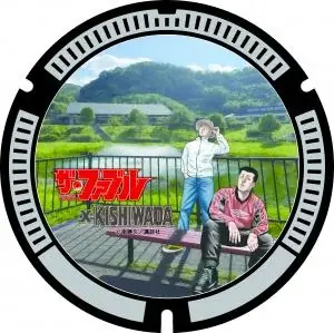 『ザ・ファブル』限定デザインマンホール蓋 全9種類を一堂に展示｜大阪・岸和田 画像 9