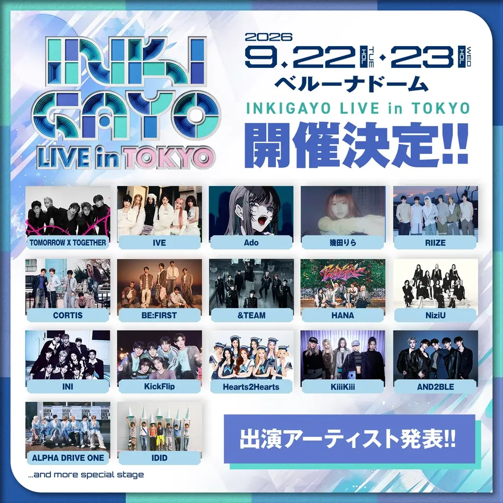 9月22・23日開催『INKIGAYO LIVE in TOKYO』出演発表