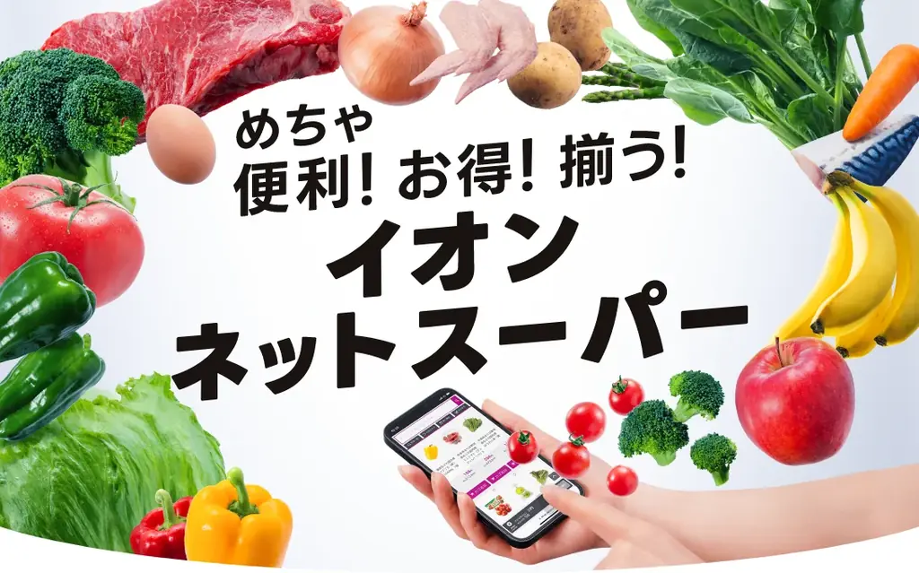 【イオンリテール】７月１０日（金）「イオンスタイル三ツ境」オープン 画像 13