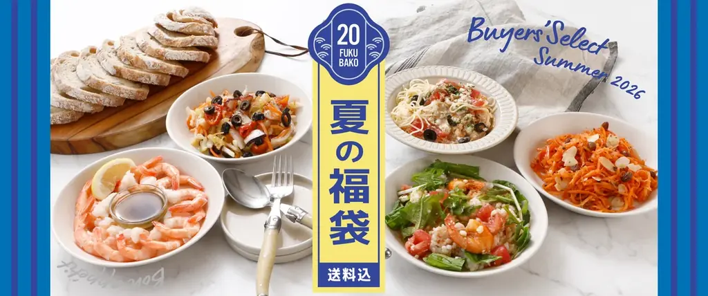 「成城石井 夏の福袋2026」のご予約受付を7月1日（水）よりスタート　猛暑が予想される今夏に、おうち時間を豊かに彩るバイヤー厳選の全20種が新登場！ 画像 1