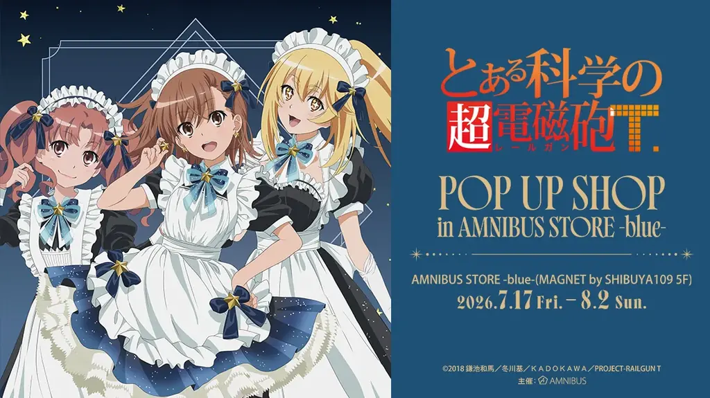 7月17日開幕『とある科学の超電磁砲Ｔ』POP UP＠AMNIBUS渋谷