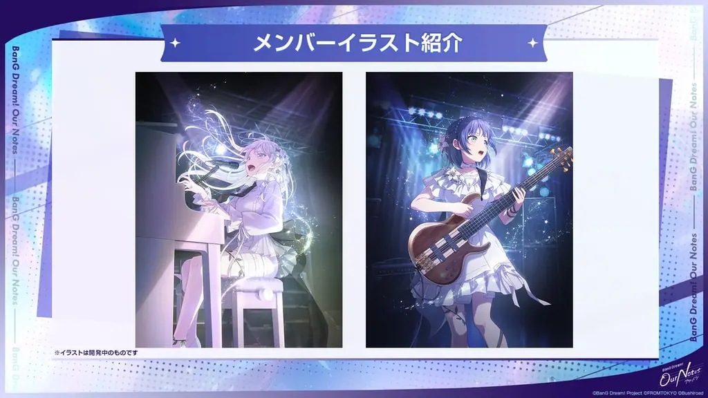 新作リズムゲーム「BanG Dream! Our Notes」本日より事前登録開始！「アワーノーツ 事前登録開始特番」にて解禁した最新情報まとめ！ 画像 13