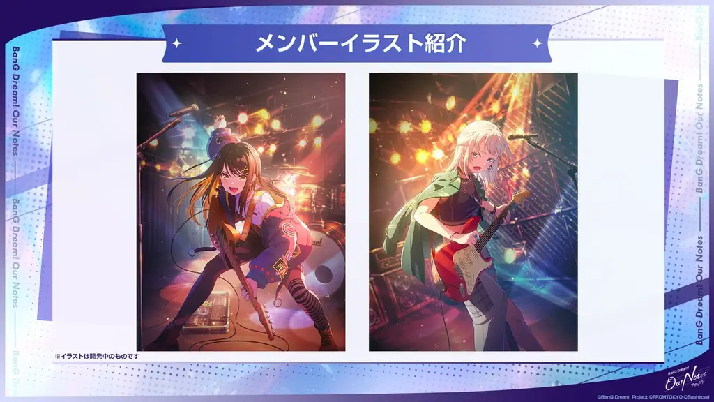 新作リズムゲーム「BanG Dream! Our Notes」本日より事前登録開始！「アワーノーツ 事前登録開始特番」にて解禁した最新情報まとめ！ 画像 14
