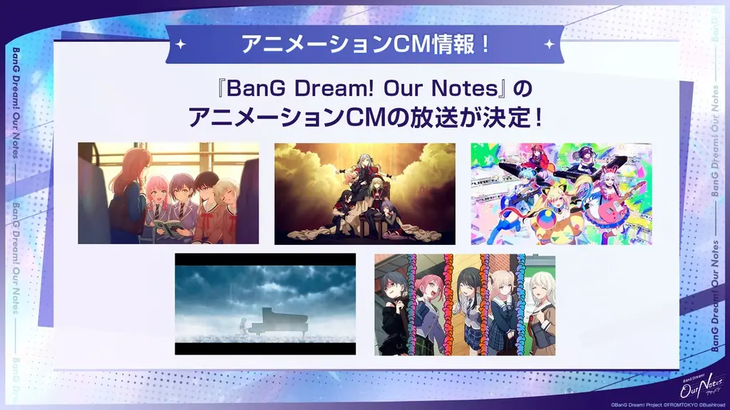 新作リズムゲーム「BanG Dream! Our Notes」本日より事前登録開始！「アワーノーツ 事前登録開始特番」にて解禁した最新情報まとめ！ 画像 22