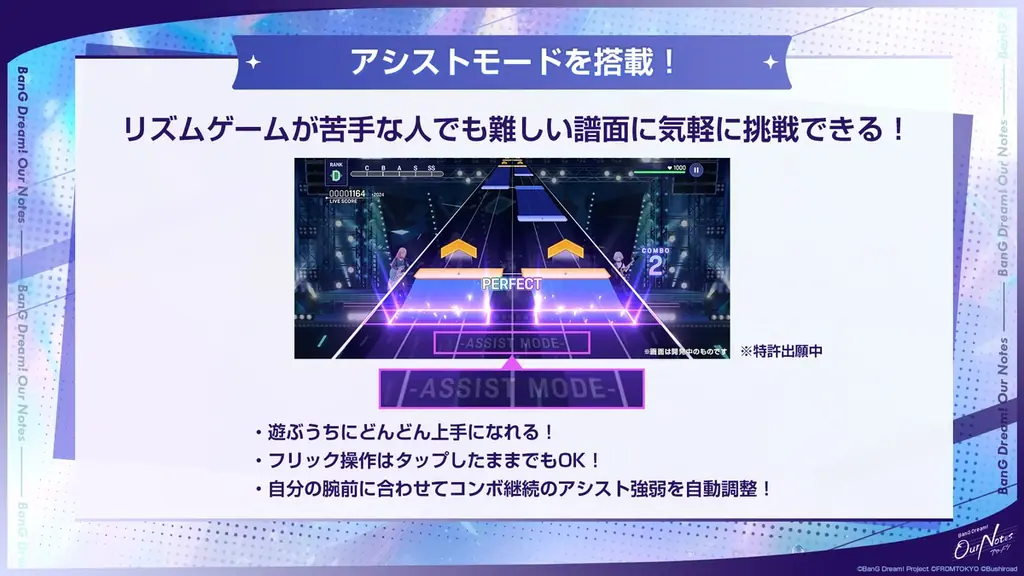 新作リズムゲーム「BanG Dream! Our Notes」本日より事前登録開始！「アワーノーツ 事前登録開始特番」にて解禁した最新情報まとめ！ 画像 4