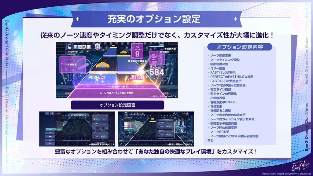 新作リズムゲーム「BanG Dream! Our Notes」本日より事前登録開始！「アワーノーツ 事前登録開始特番」にて解禁した最新情報まとめ！ 画像 5