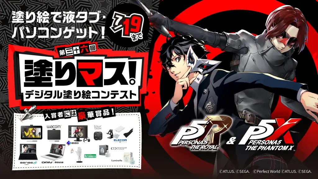 塗りマス！P5コラボ