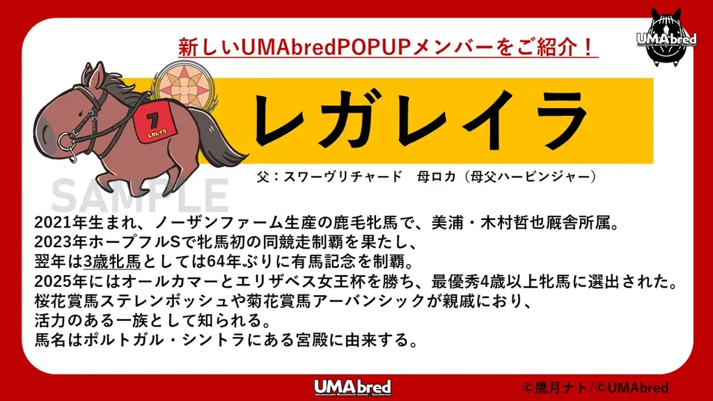 競走馬グッズブランド『UMAbred』のテーマパーク（？）『UMAbred PARK』POPUPが再演決定！7/4~7/20大宮マルイにて開催！更に”レーステーマ”アイテムの新商品も登場！！ 画像 10