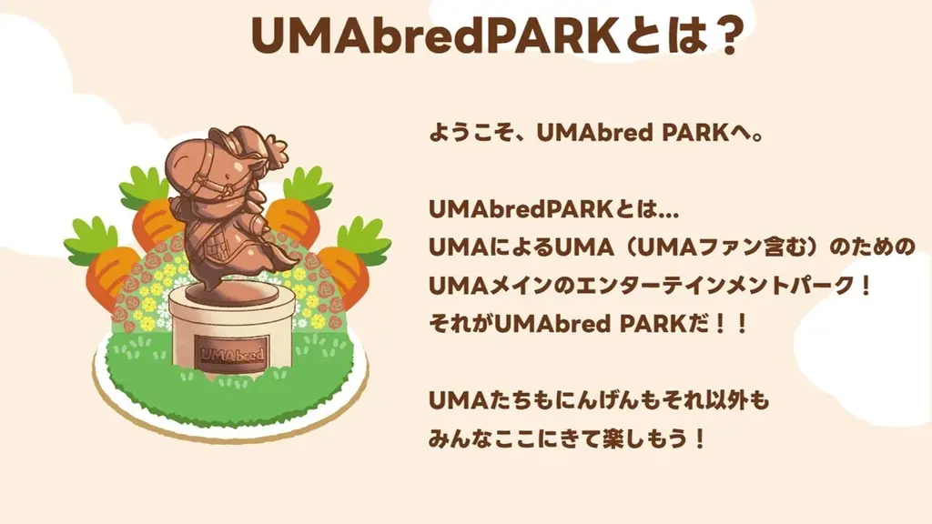 競走馬グッズブランド『UMAbred』のテーマパーク（？）『UMAbred PARK』POPUPが再演決定！7/4~7/20大宮マルイにて開催！更に”レーステーマ”アイテムの新商品も登場！！ 画像 2