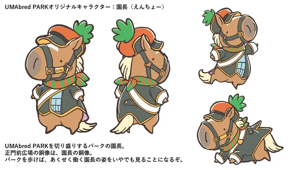 競走馬グッズブランド『UMAbred』のテーマパーク（？）『UMAbred PARK』POPUPが再演決定！7/4~7/20大宮マルイにて開催！更に”レーステーマ”アイテムの新商品も登場！！ 画像 4