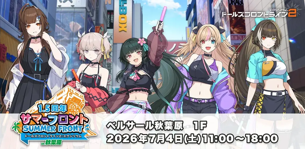 7月4日開催 ドルフロ2 サマーフロ秋葉原の見どころ