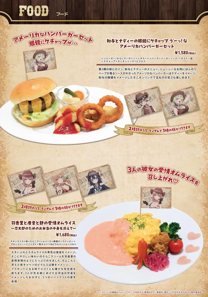 7/4(土)～《君のことが大大大大大好きな100人の彼女 ～アメーリカなコラボカフェ!?～》開催！【タブリエ・マーケティング株式会社】 画像 2