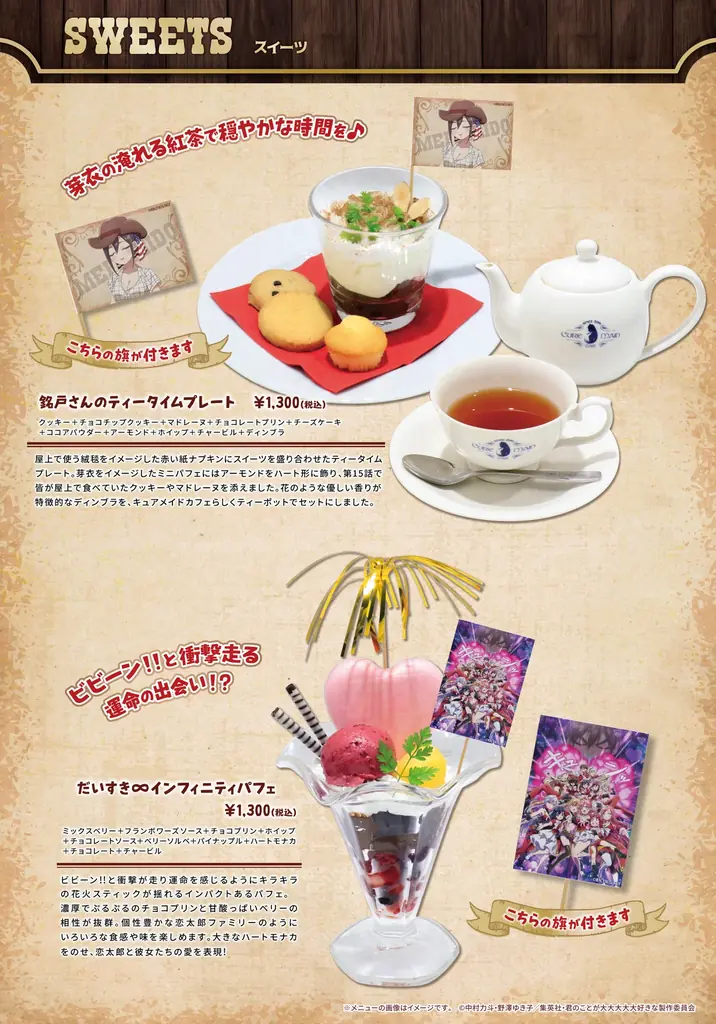 7/4(土)～《君のことが大大大大大好きな100人の彼女 ～アメーリカなコラボカフェ!?～》開催！【タブリエ・マーケティング株式会社】 画像 3