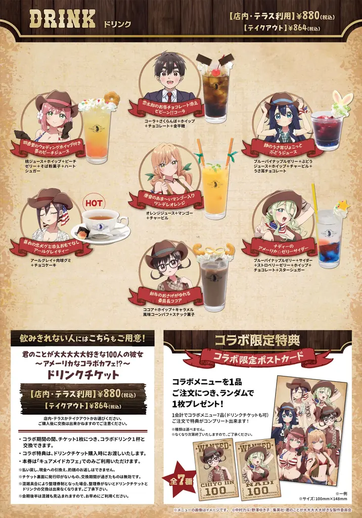 7/4(土)～《君のことが大大大大大好きな100人の彼女 ～アメーリカなコラボカフェ!?～》開催！【タブリエ・マーケティング株式会社】 画像 4