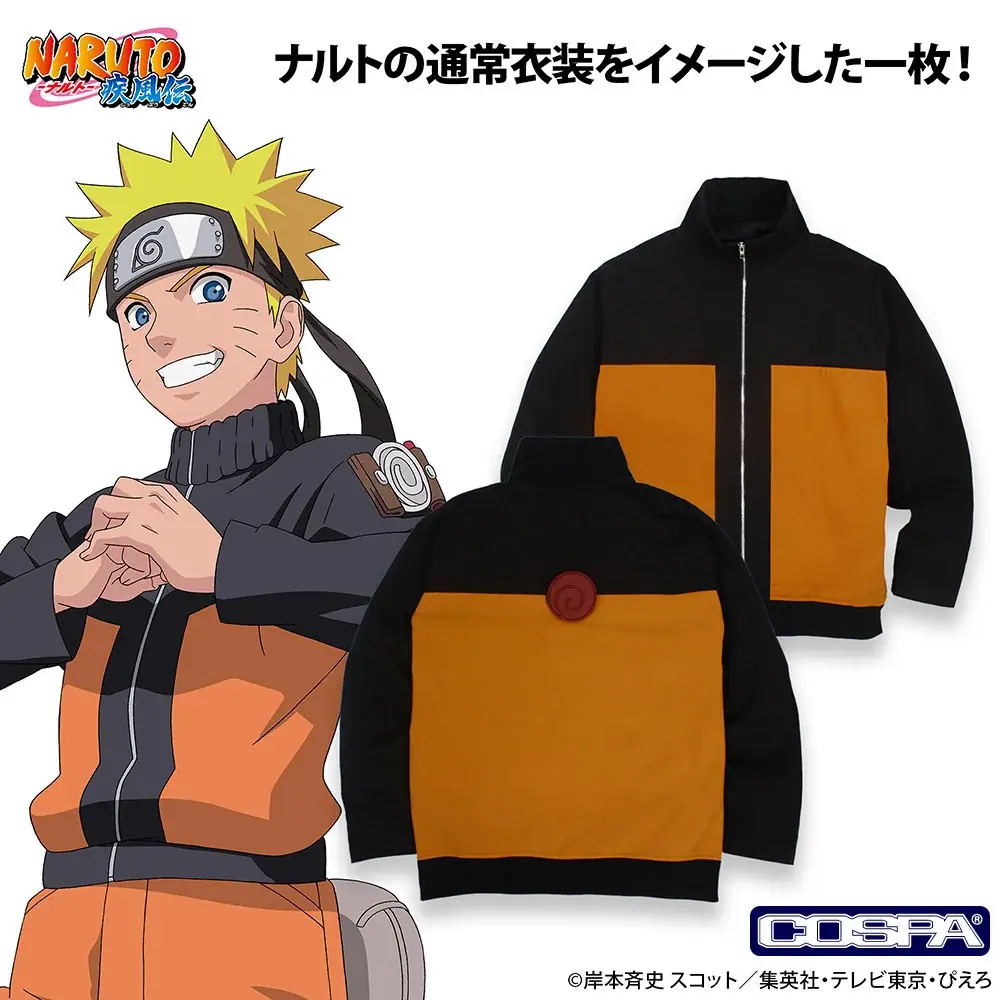 TVアニメ『NARUTO-ナルト- 疾風伝』より、ナルトの通常衣装をアレンジした「うずまきナルト イメージブルゾン 疾風伝Ver.」や、甚平、ドライTシャツなどが登場！【株式会社コスパ】 画像 3
