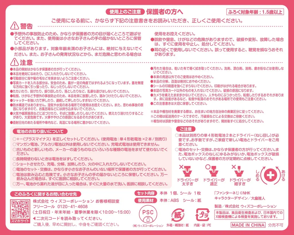 『NHKのおかあさんといっしょ 2026なつ号』６月29日発売！ 付録は音声つき「あーぷんカメラ」、新体制4人の撮り下ろし写真もたっぷり掲載 画像 6