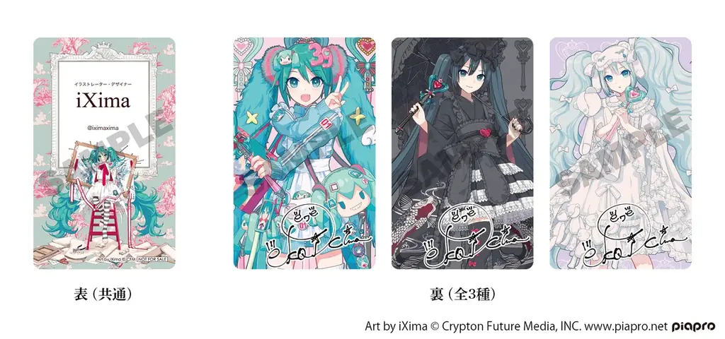 初音ミクのパッケージ、コラボレーションイラストを多数手がけるアーティスト、iXimaの初の個展「初音ミクとEko iXimaのミクストメディア展」開催決定！入場整理券申込受付中！ 画像 2