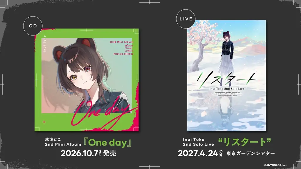 【にじさんじ】戌亥とこ 2nd Mini Album『One day』2026年10月7日(水)発売決定！さらに7年越しとなる2nd Solo Live “リスタート”も開催決定！ 画像 1