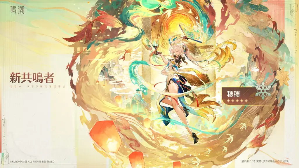 『鳴潮』アップデートVer.3.5「遺志を紡ぐは剣、夢に響くは歌」、7月10日より配信開始！ 画像 10