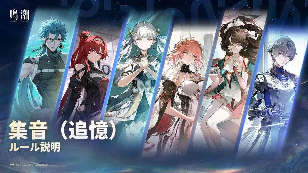 『鳴潮』アップデートVer.3.5「遺志を紡ぐは剣、夢に響くは歌」、7月10日より配信開始！ 画像 13