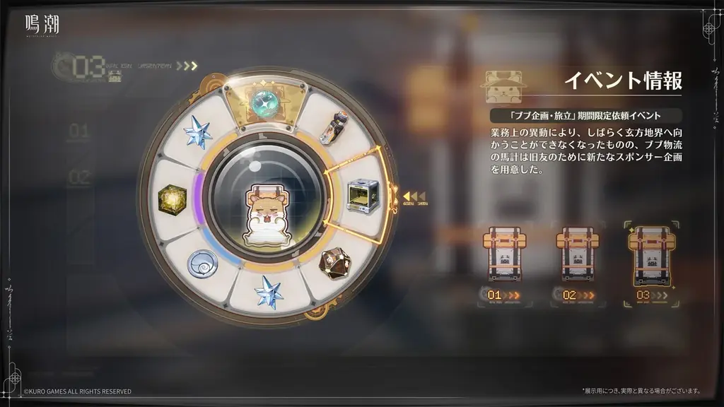 『鳴潮』アップデートVer.3.5「遺志を紡ぐは剣、夢に響くは歌」、7月10日より配信開始！ 画像 18
