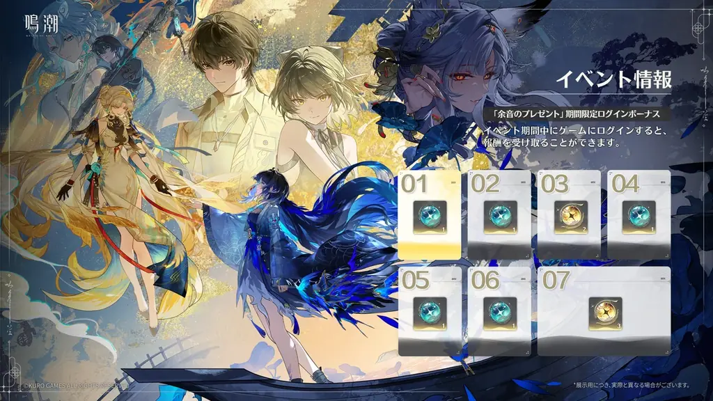『鳴潮』アップデートVer.3.5「遺志を紡ぐは剣、夢に響くは歌」、7月10日より配信開始！ 画像 22