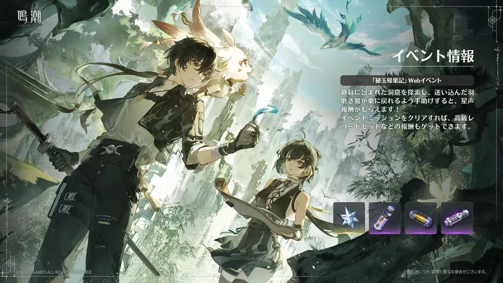 『鳴潮』アップデートVer.3.5「遺志を紡ぐは剣、夢に響くは歌」、7月10日より配信開始！ 画像 23