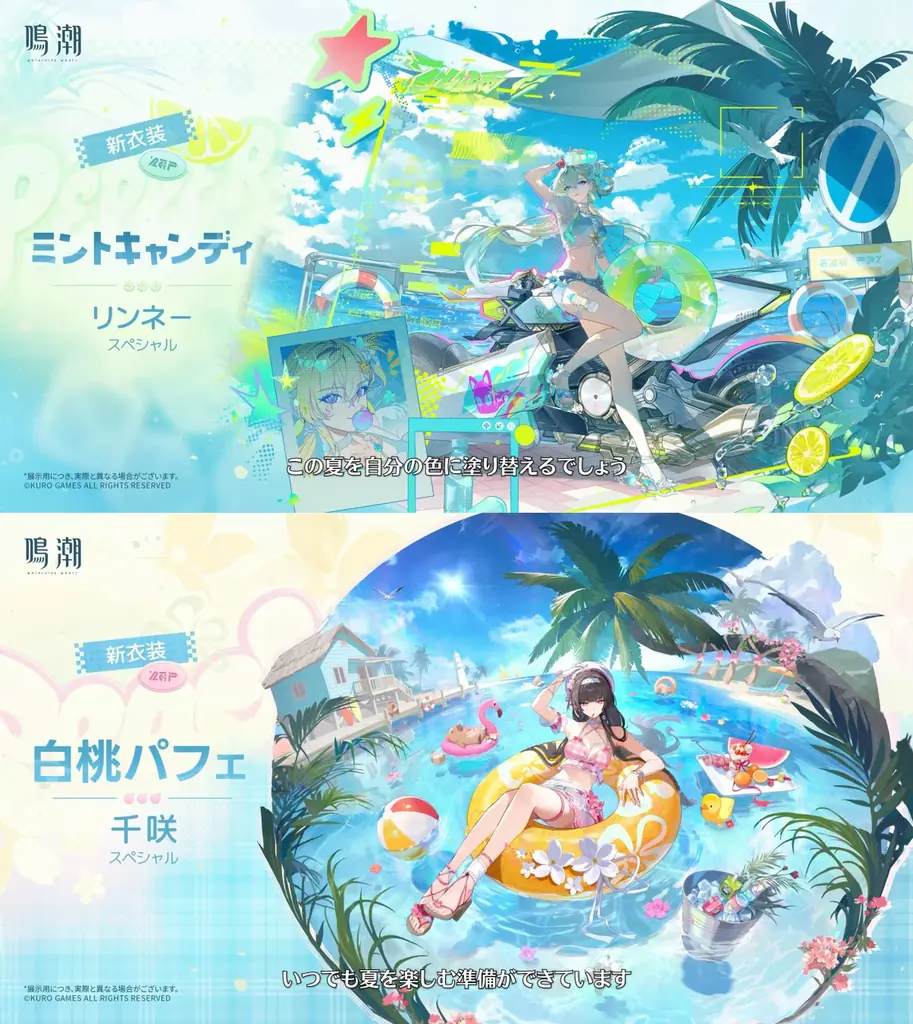 『鳴潮』アップデートVer.3.5「遺志を紡ぐは剣、夢に響くは歌」、7月10日より配信開始！ 画像 24