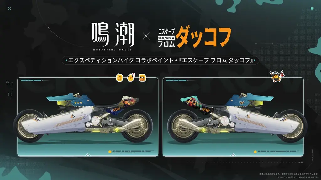 『鳴潮』アップデートVer.3.5「遺志を紡ぐは剣、夢に響くは歌」、7月10日より配信開始！ 画像 27