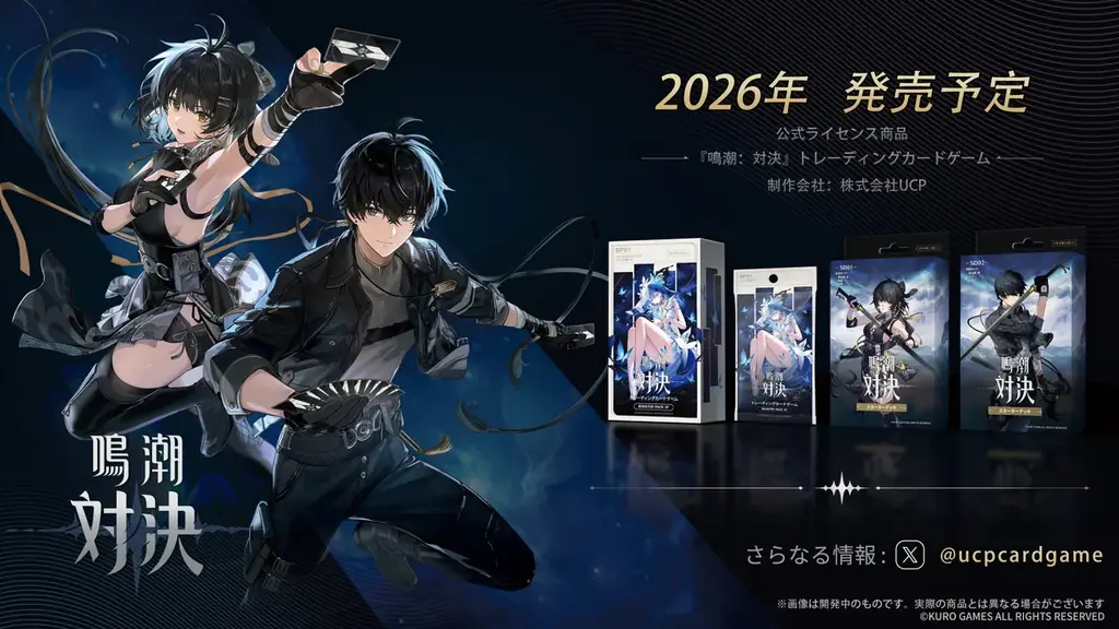『鳴潮』アップデートVer.3.5「遺志を紡ぐは剣、夢に響くは歌」、7月10日より配信開始！ 画像 30
