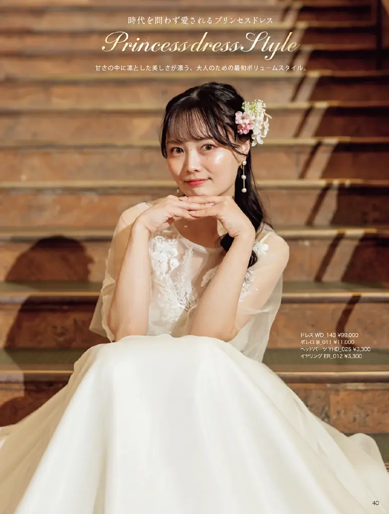 全国配布のウェディング雑誌『WEDDING MUSE』専属モデルオーディション2026が開催決定！ 画像 4