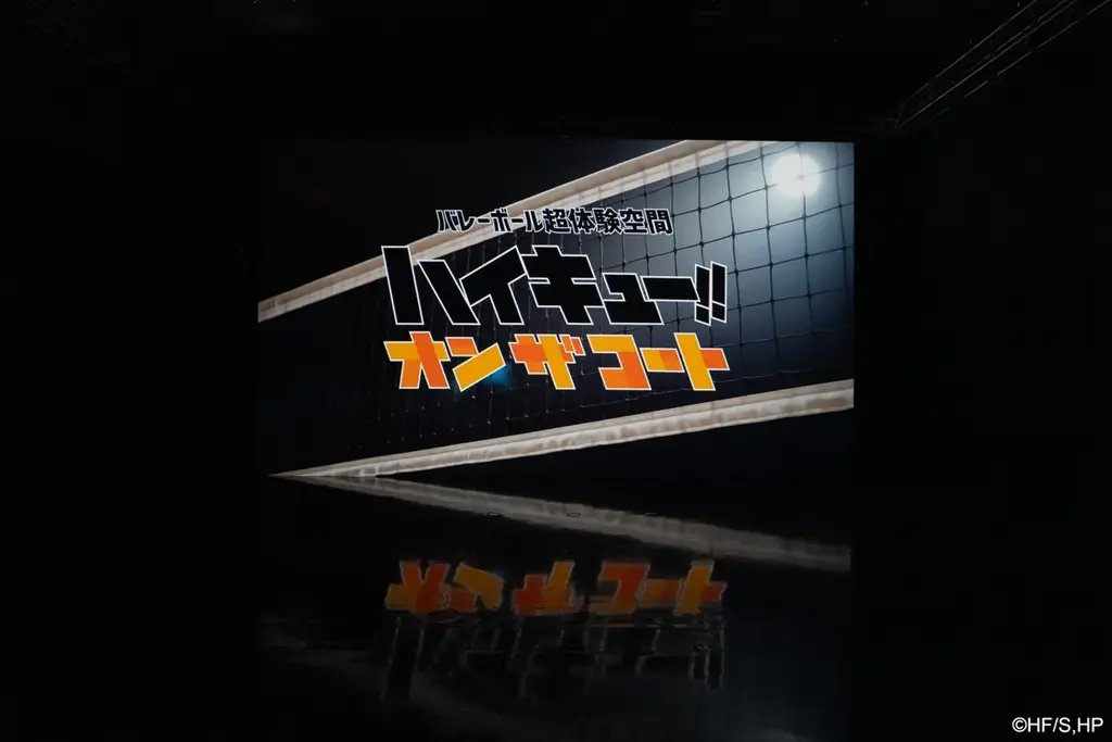 アニメ「ハイキュー!!」のプレーをコート上で超体験!!バレーボール超体験空間『ハイキュー!! オン ザ コート』本日より大阪・堂島リバーフォーラムでスタート！ 画像 10