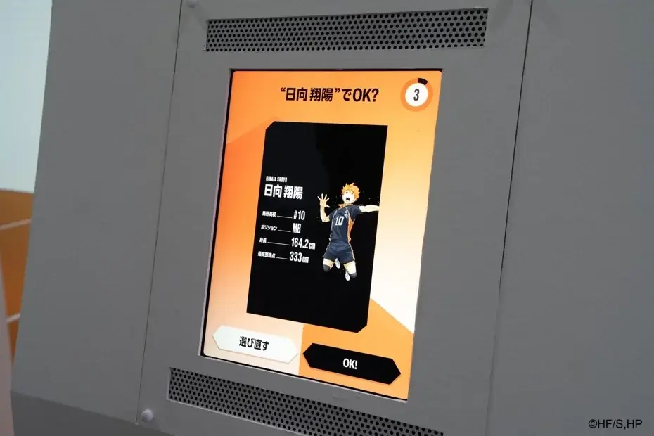 アニメ「ハイキュー!!」のプレーをコート上で超体験!!バレーボール超体験空間『ハイキュー!! オン ザ コート』本日より大阪・堂島リバーフォーラムでスタート！ 画像 15