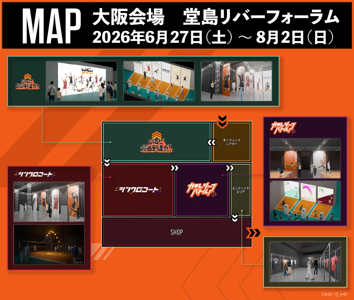 アニメ「ハイキュー!!」のプレーをコート上で超体験!!バレーボール超体験空間『ハイキュー!! オン ザ コート』本日より大阪・堂島リバーフォーラムでスタート！ 画像 9