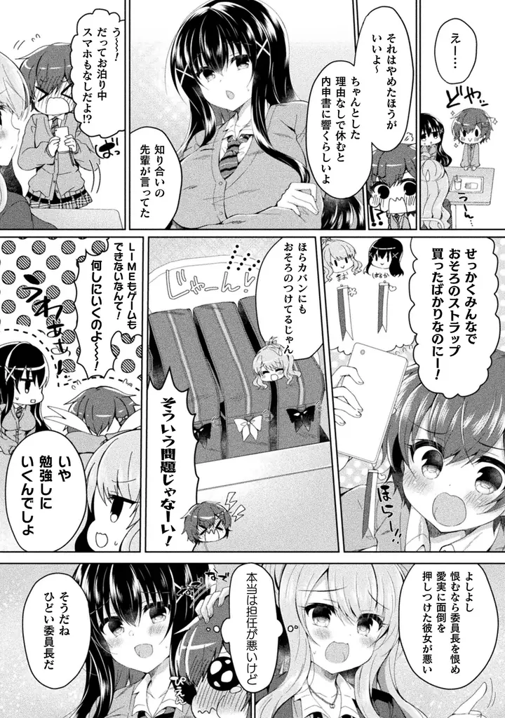 正反対の女子高生ふたりが反発しながらも惹かれ合い…！？金髪ギャル×黒髪委員長の苦くて甘い学園百合物語。『百合ラブスレイブ ふたりだけの放課後』が今なら【キミコミ】で2巻分無料で読める！ 画像 10