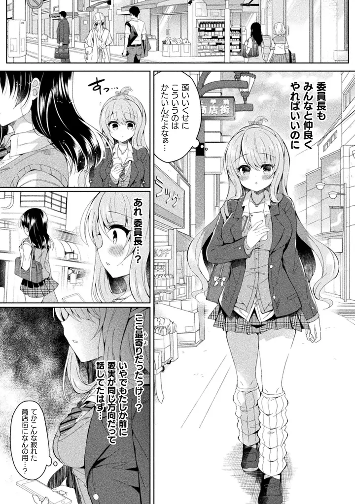 正反対の女子高生ふたりが反発しながらも惹かれ合い…！？金髪ギャル×黒髪委員長の苦くて甘い学園百合物語。『百合ラブスレイブ ふたりだけの放課後』が今なら【キミコミ】で2巻分無料で読める！ 画像 12